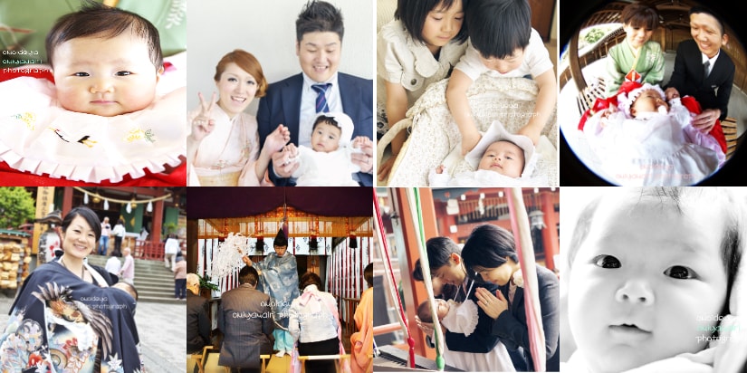 いろいろなお宮参り写真
