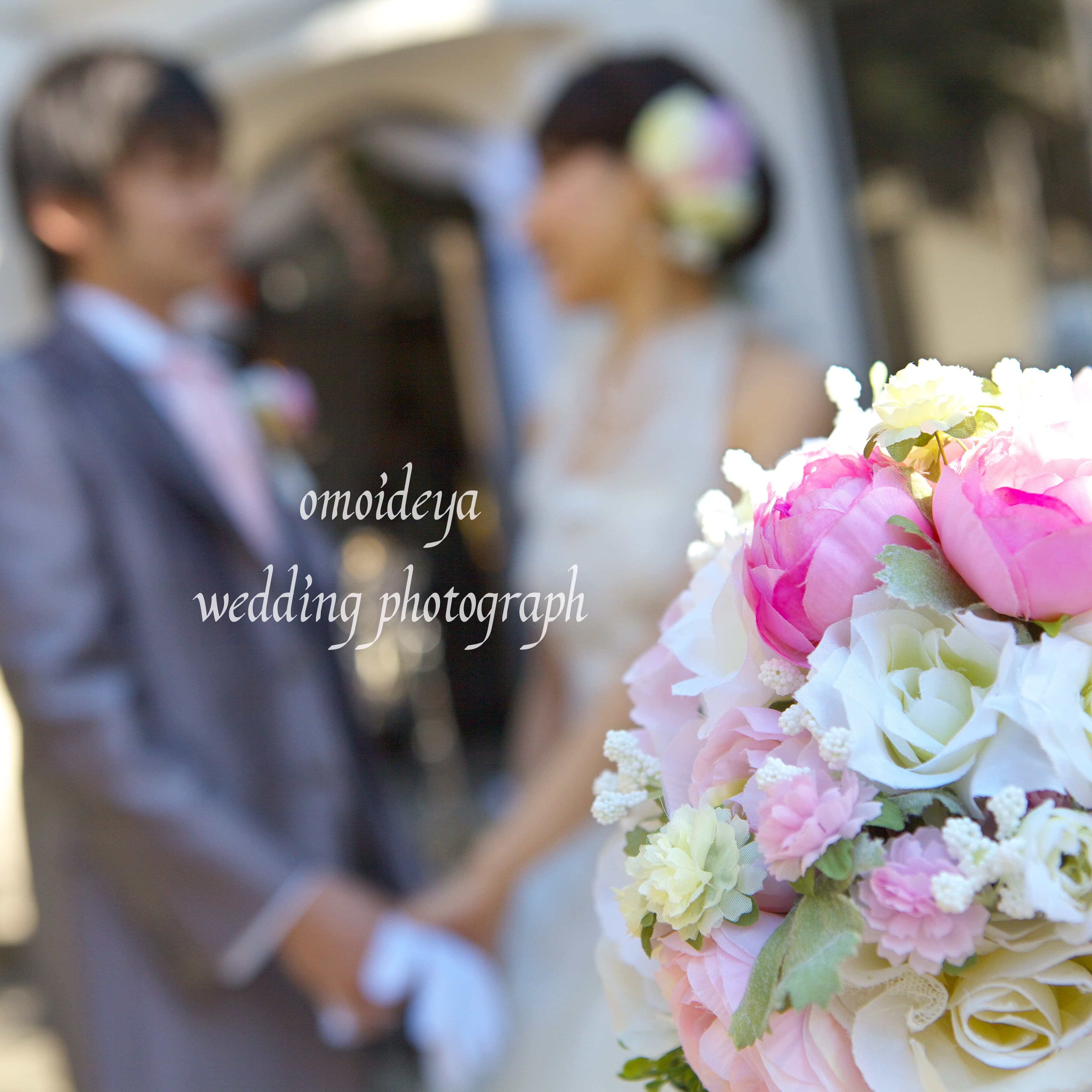 結婚写真